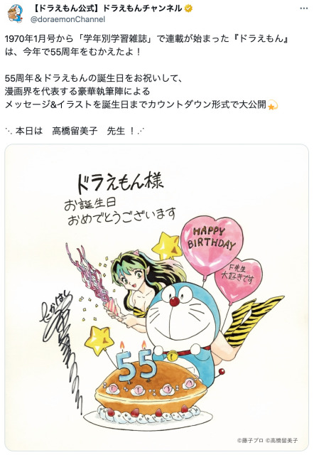 ドラえもん×『うる星やつら』ラムちゃんの超豪華コラボが話題 時代を