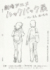 ©藤本タツキ／集英社　©2024「ルックバック」製作委員会