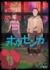 『ホウセンカ』（半田岬、原作・脚本：此元和津也／JUMP j BOOKS）