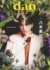 『週刊TVガイド関西版2025年11月29日号増刊 TVガイドdan［ダン］vol.57』（東京二ュ―ス通信社）