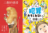 林木林（作）庄野ナホコ（絵）『二番目の悪者』（小さい書房）【左】、小島洋祐（監修）小豆だるま（絵）『それ犯罪かもしれない図鑑』（金の星社）【右】