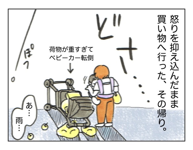 ママスタ