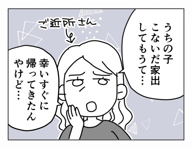 ママスタ