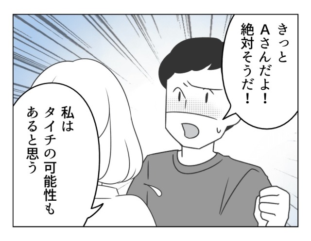 ママスタ
