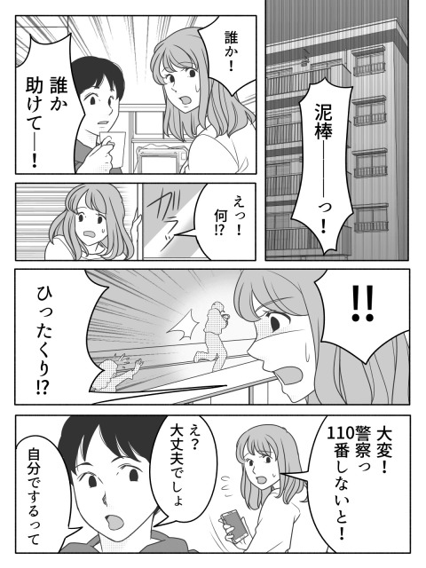 8ヶ月でスピード離婚 価値観の不一致 彼への 違和感 に気づきつつも結婚してみた 前編まんが Mixiニュース