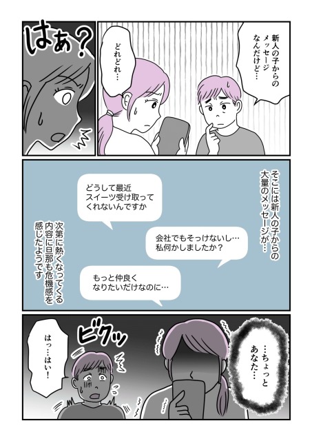 ママスタ