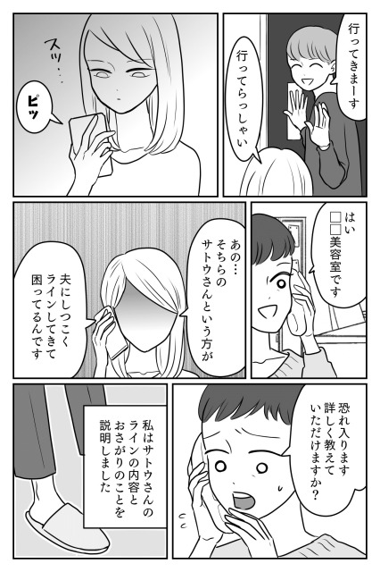 ママスタ