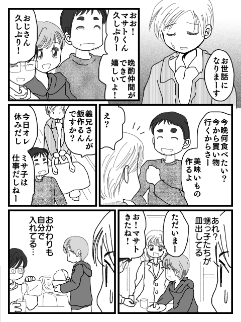 ママスタ