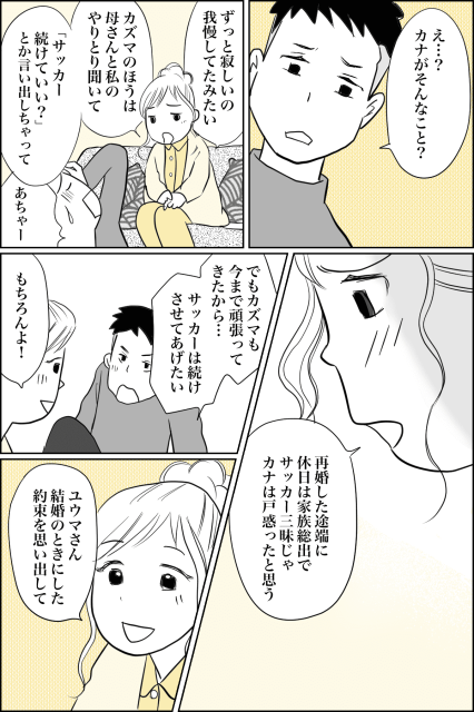 ママスタ