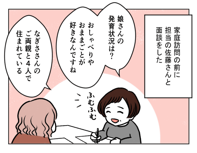 ママスタ