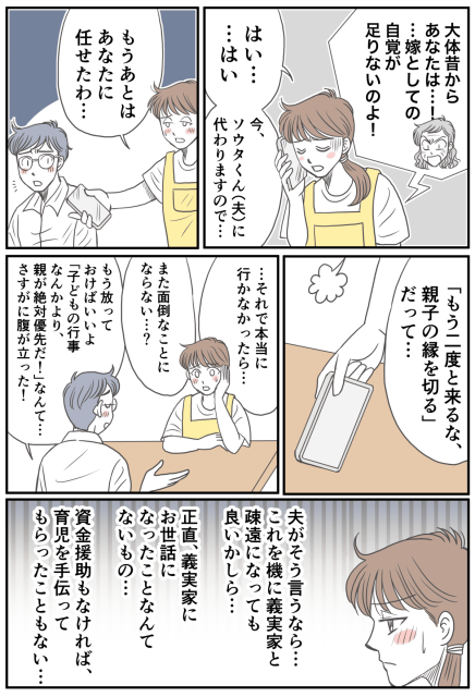 ママスタ
