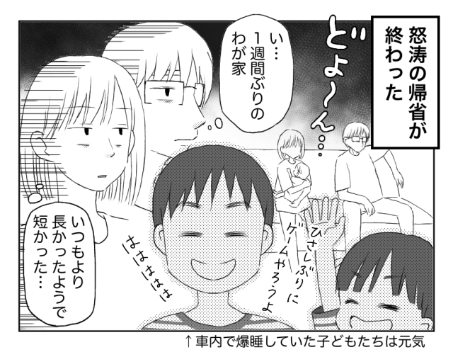 八方丸く収まる