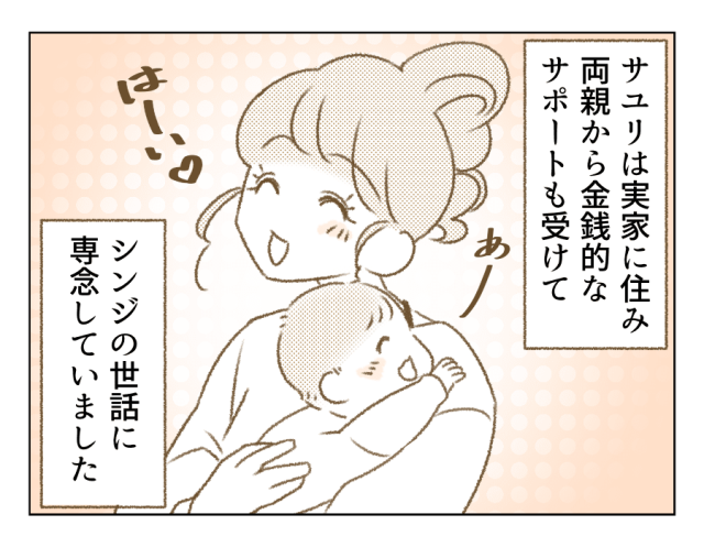 ママスタ