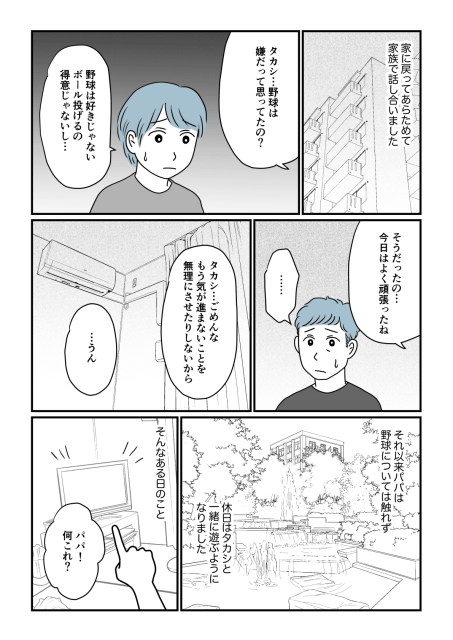 ママスタ
