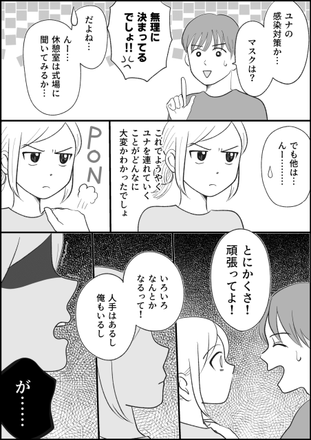 ママスタ