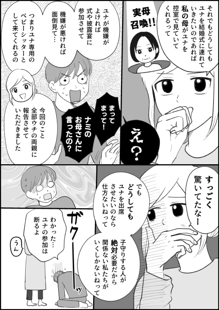 ママスタ