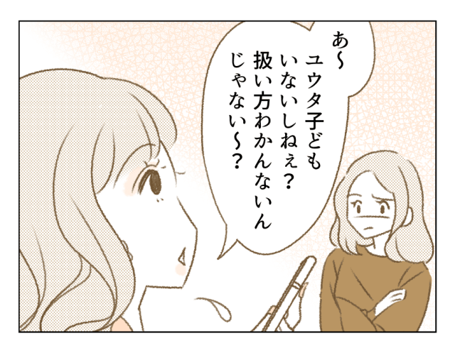 ママスタ