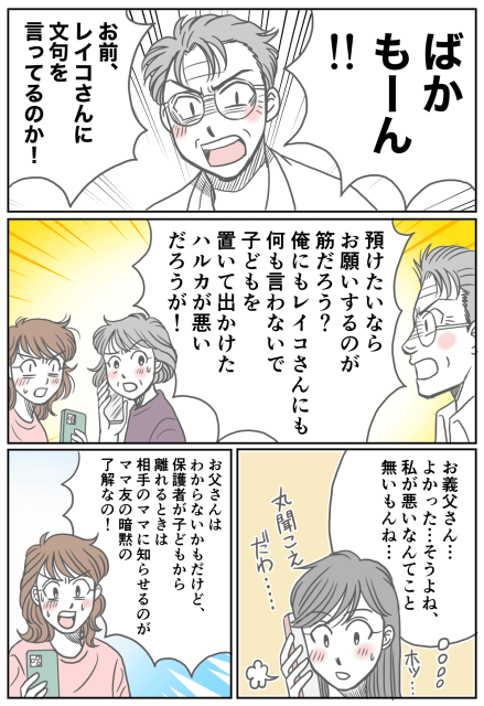 ママスタ