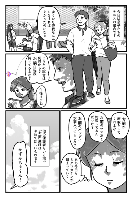 ママスタ