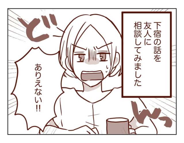 ママスタ