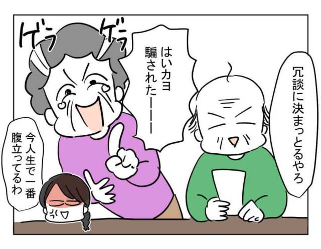 ママスタ