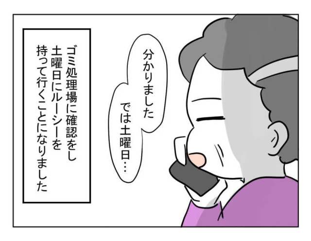 ママスタ
