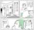 ママスタ