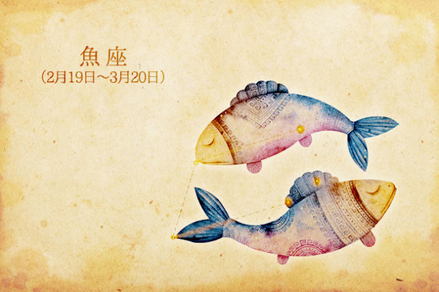 2月後半の恋愛運第1位は魚座！　LUAが告げる12星座恋の運命