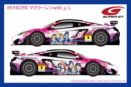 スーパーGT：『ラブライブ！』コラボのPACIFIC McLaren with μs