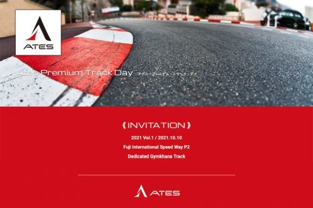10月10日にAtesが『Ates Premium Track Day』を富士で開催する