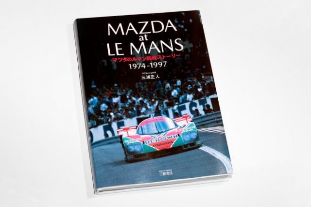 ½ñÀÒ¡ØMAZDA at LE MANS ¥Þ¥Ä¥À¤Î¥ë¥Þ¥óÄ©À凉¥È¡¼¥ê¡¼ 1974-1997¡Ù¤¬1·îËö¤ËȯÇ䤵¤ì¤ë