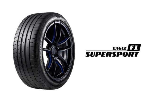 グッドイヤーからスポーツタイヤの最高峰モデル『イーグルF1スーパースポーツ』が3月1日から発売される。