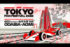 TOKYO BAY（お台場・青海）にて開催される『F1 TOKYO FAN FESTIVAL 2025』