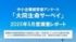 中小企業の6割超が米国経済政策に不安を感じるも具体策に苦慮　半数が物価高や米国政策等で資金繰りに「支障・不安」