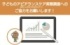 小児がん経験者とその保護者へ協力を呼び掛け　治療に伴う外見の変化をテーマにしたアンケート調査がスタート
