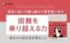 哲学者の言葉を生き方の指針として読んでみる　信念と行動の思想家シモーヌ・ヴェイユに学ぶ一冊