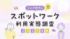 ޥХȤ򤹤륷˥夬áǹ90С