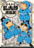 （C）尼子騒兵衛