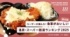 「食事がおいしい温泉・スーパー銭湯ランキング」　サウナ飯から定食、スイーツまで、食欲の秋はここへ行きたい！