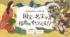 福島市写真美術館で日本美術の魅力を伝える企画展　「高精細複製品×映像体験 国宝・名宝が福島にやってくる⁉」