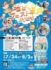 ワインだけじゃない！　山梨・甲府でクラフトビールの祭典　新規参加2社に甲府駅前を楽しむ新企画も