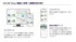 避難所の「今」をスマホで――富山・滑川市　バカン、LINEヤフーと協定　混雑表示とアクセス集中対策