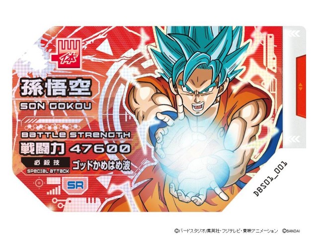 “ドラゴンボール「スカウター」でピピピ！”スカウター型“プラ製”バトルカード 「ドラゴンボール　超スカウターバトル」11月20日(金)サービス開始予定