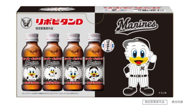 リポビタンD 千葉ロッテマリーンズ限定ボトル(球団提供)