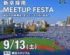 『横浜DeNAベイスターズ Presents 新卒採用 MEETUP FESTA〜あなたの未来は、きっとハマスタにある。〜』を開催（球団提供）