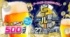 Beer夏の陣2026を開催（球団提供）