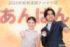 『あんぱん』の主演・今田美桜と北村匠海