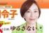「あらゆる情報大募集」と小池百合子知事に対し謎の投稿をした上田令子都議（本人の公式HPより）