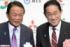 左から麻生太郎氏、岸田文雄氏