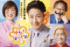 3月に終了予定のサン！シャイン（公式サイトより）